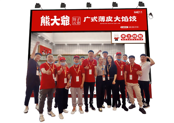 熊大爷饺子加盟